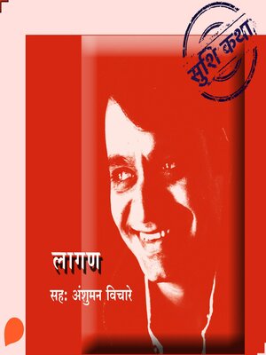cover image of Laagan